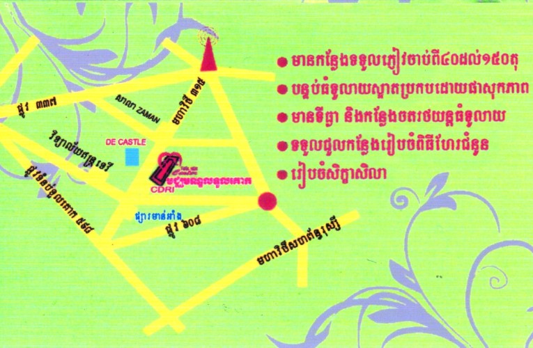ទីតាំងក្នុងផែនទីរបស់មជ្ឈមណ្ឌលទួលគោក