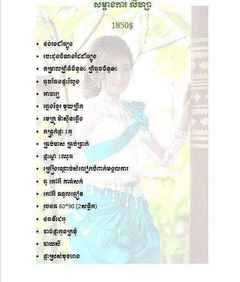 តម្លៃកញ្ចប់របស់លីហ្សាសំអាងការ